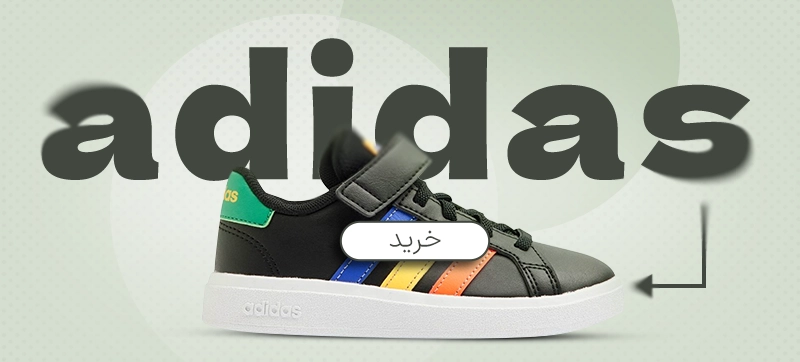 آدیداس