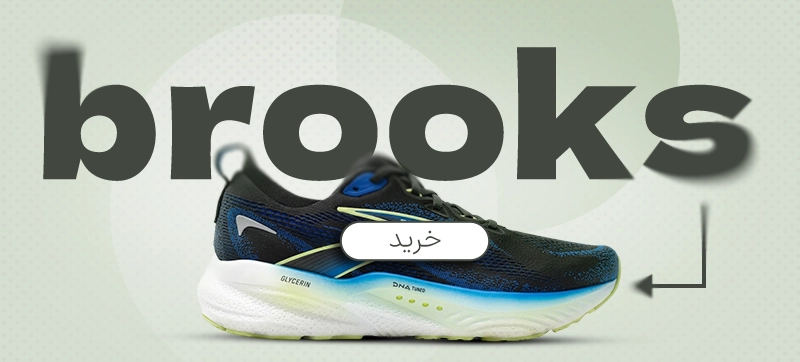 بروکس